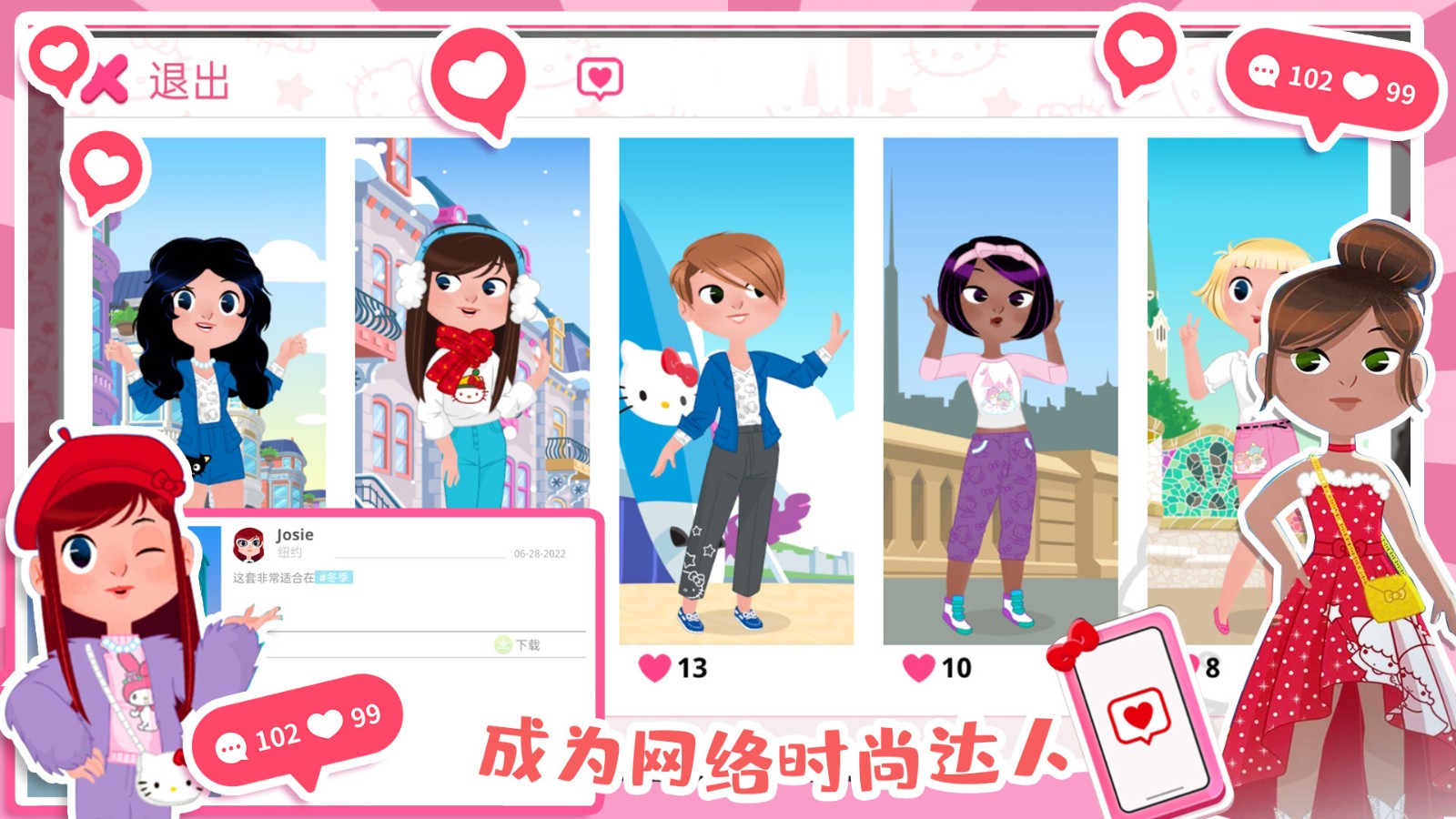 凯蒂猫时尚屋最新版