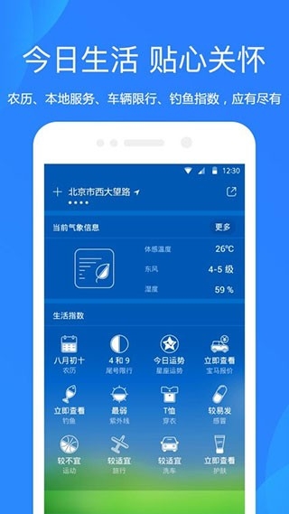 天气预报2025最新版下载