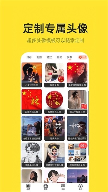 嗨小葩app下载手机版