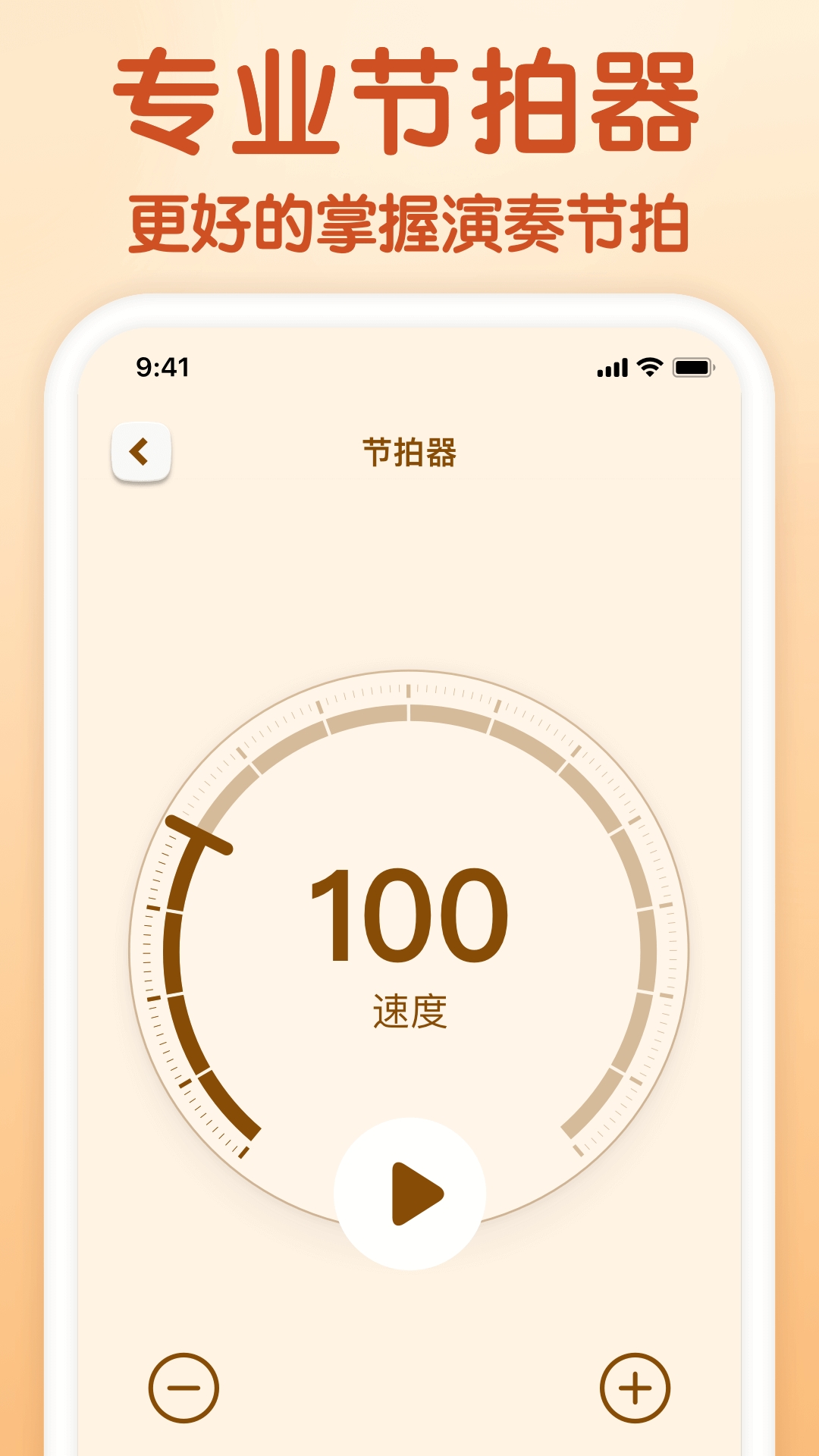 来音小提琴app官方版下载