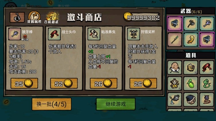 防守僵尸入侵官方正版