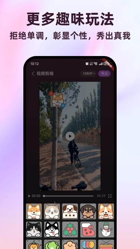 全能视频剪辑助手安卓版下载