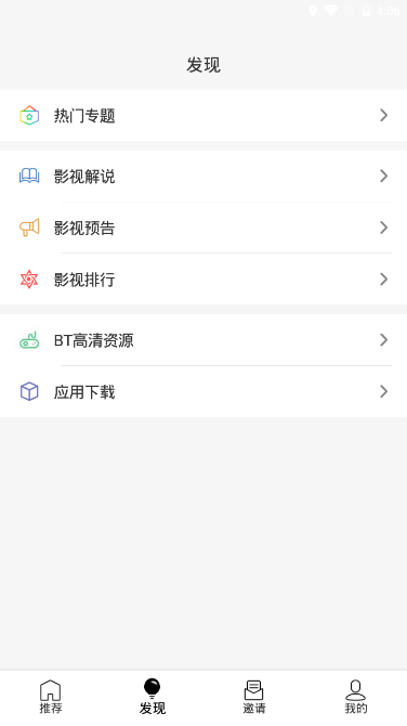 u5影视安卓版