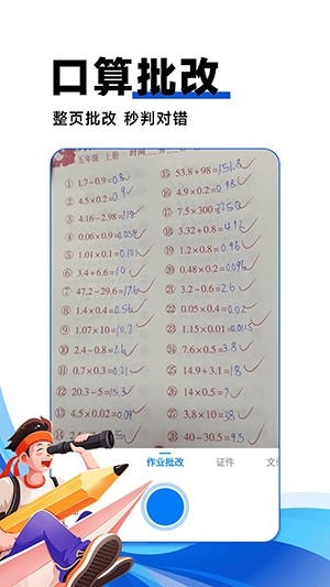 作业搜答案app最新版下载