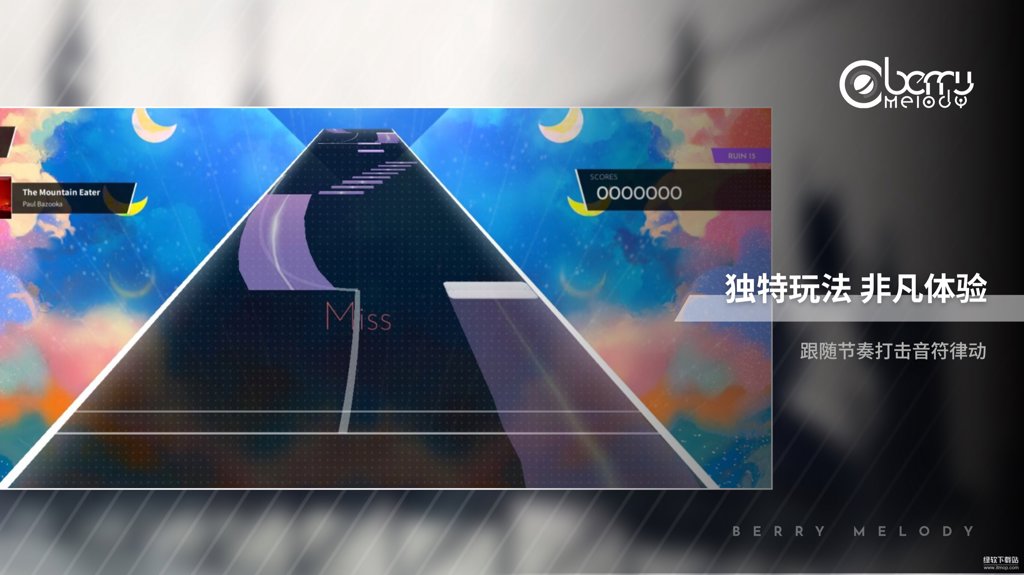 浆果旋律Berry Melody游戏
