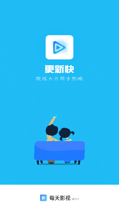 每天影视大全