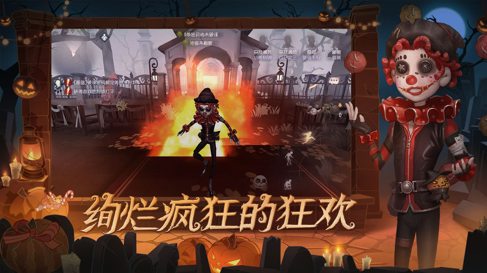 第五人格抽珍宝模拟器免广告版