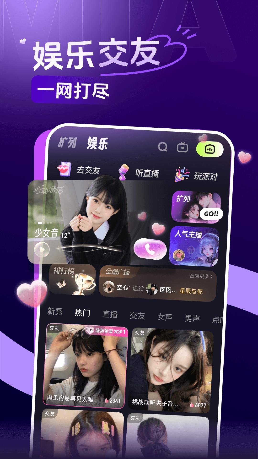 咪鸭官方版下载