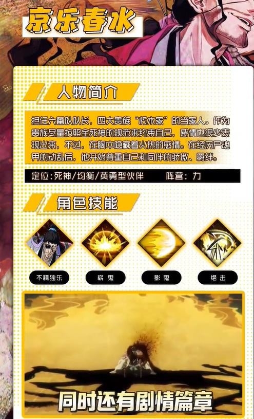 境界魂之激斗最新版下载