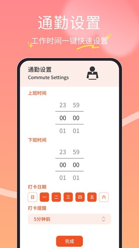 橘子兼职打卡下载