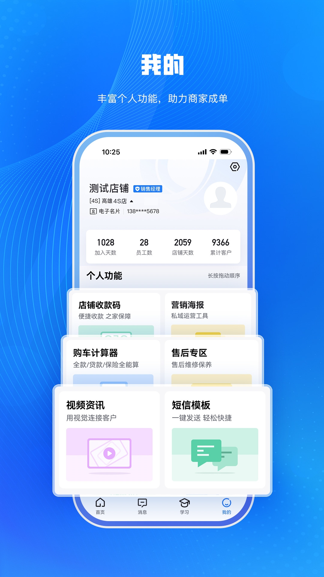 i车商app最新版本下载