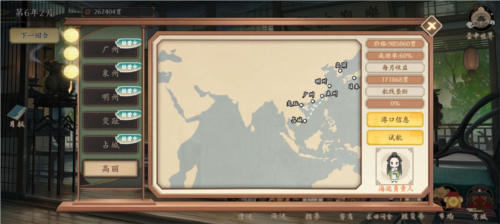 云京忆梦客商系统2