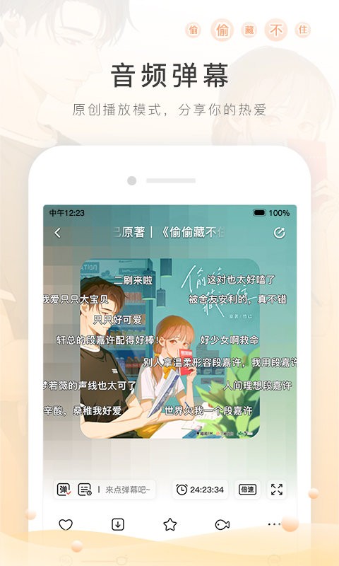 猫耳FM