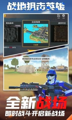 战地狙击英雄手机版