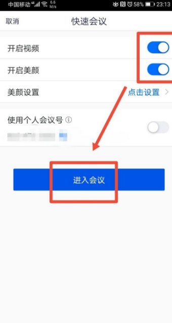 腾讯会议app免费下载
