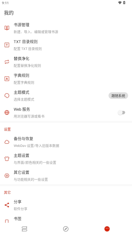 灵狐小说阅读器下载手机版