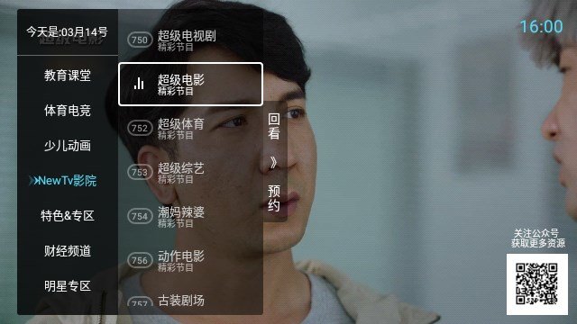 秒看电视纯净版