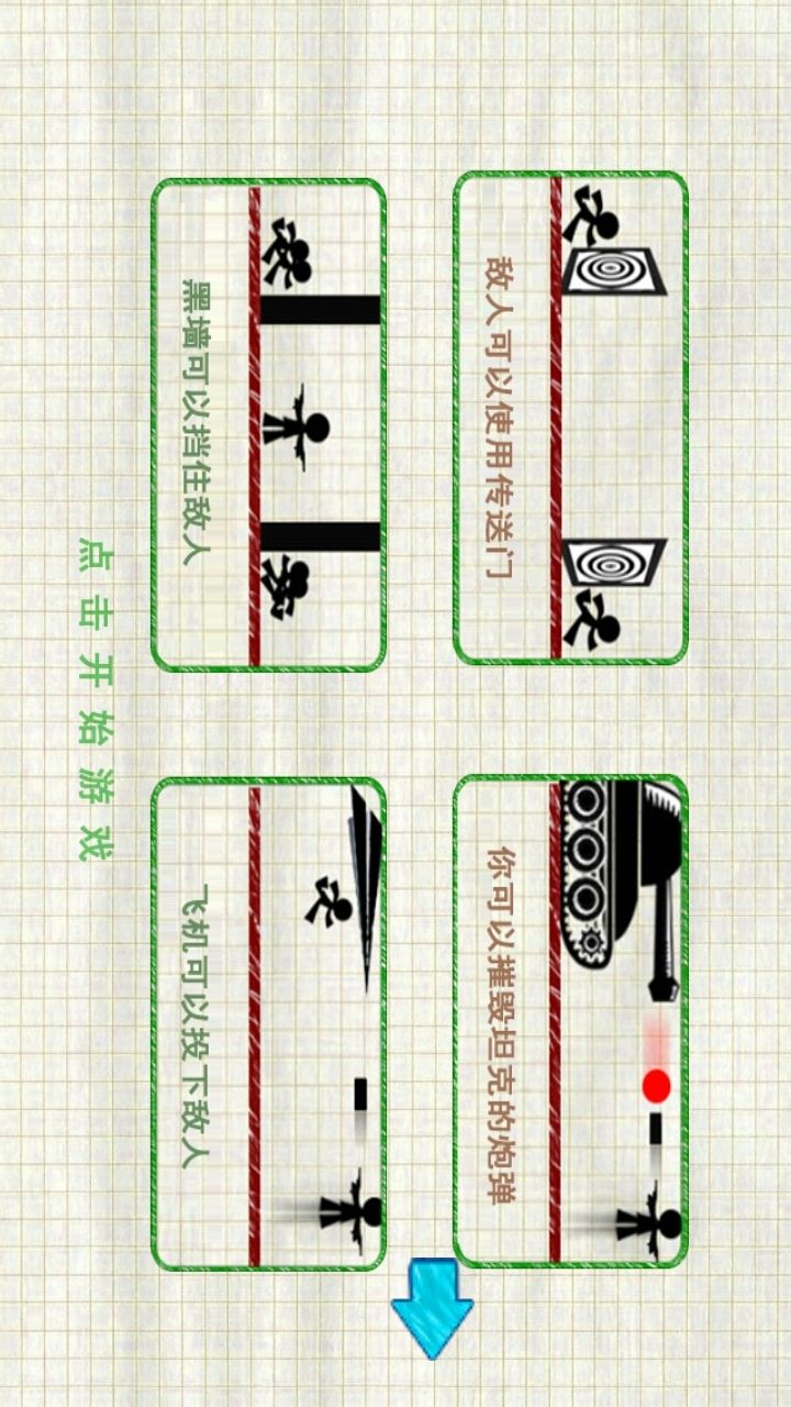 生存战争火柴人射击最新版