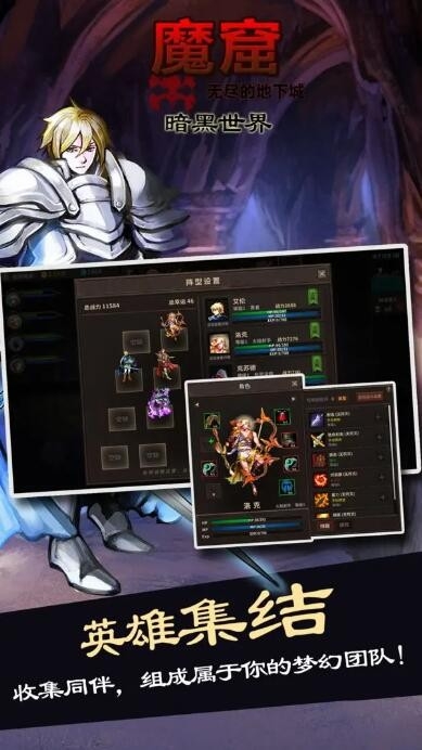 魔窟暗黑世界下载手机版