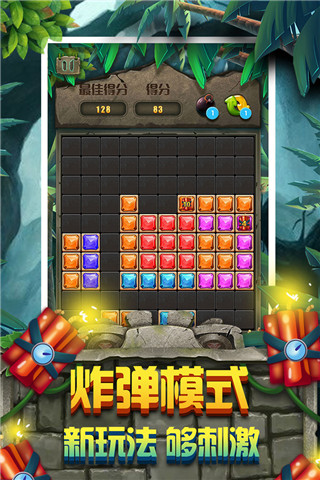 方块拼图最新版