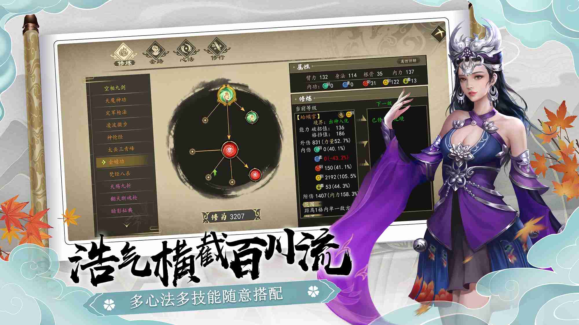 下一站江湖Ⅰ测试版
