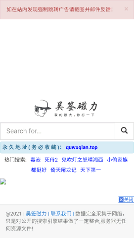 吴签磁力接力官网手机免费版