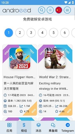 Androeed官方版下载