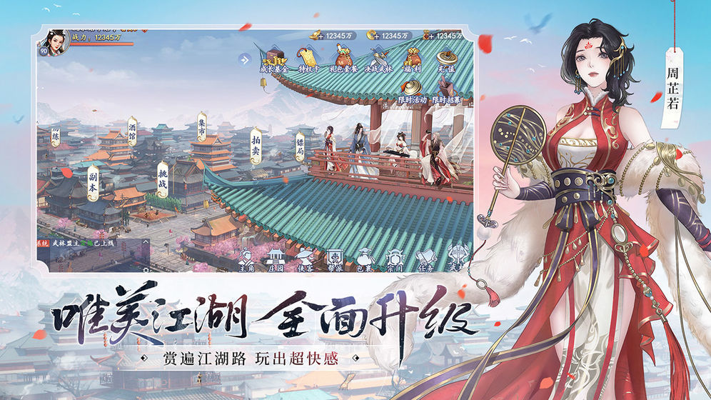新射雕群侠传之铁血丹心官服