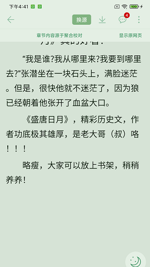 肥猫阅读 肥猫阅读