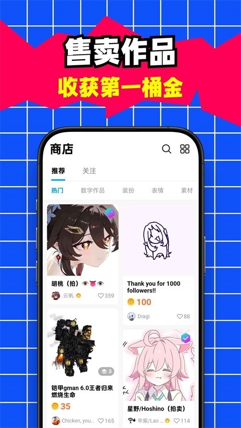 创游世界下载官方正版