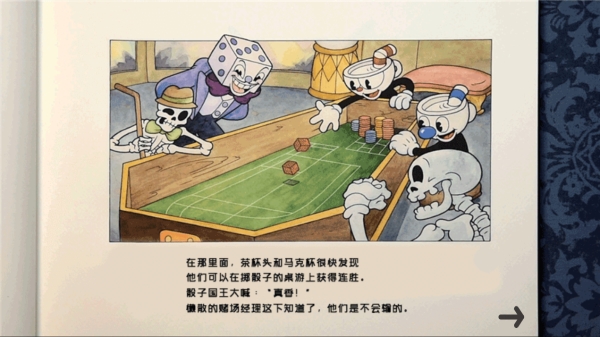 茶杯头大冒险官方正版下载