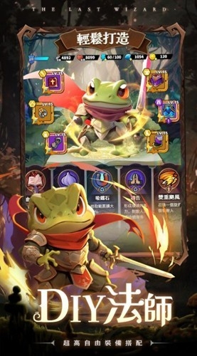 最后一个魔法师最新版2025下载