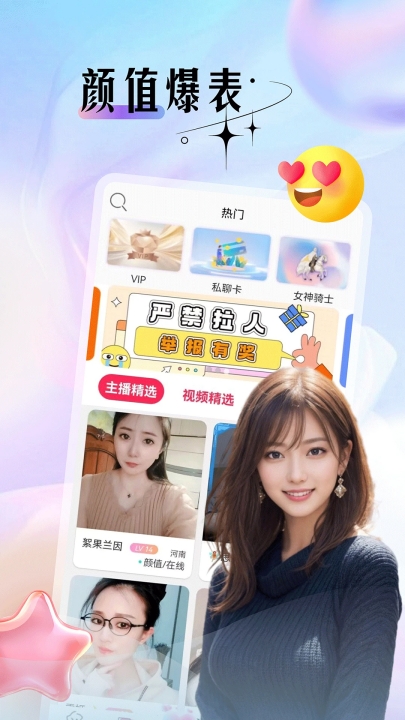 魅夜约聊app下载安装