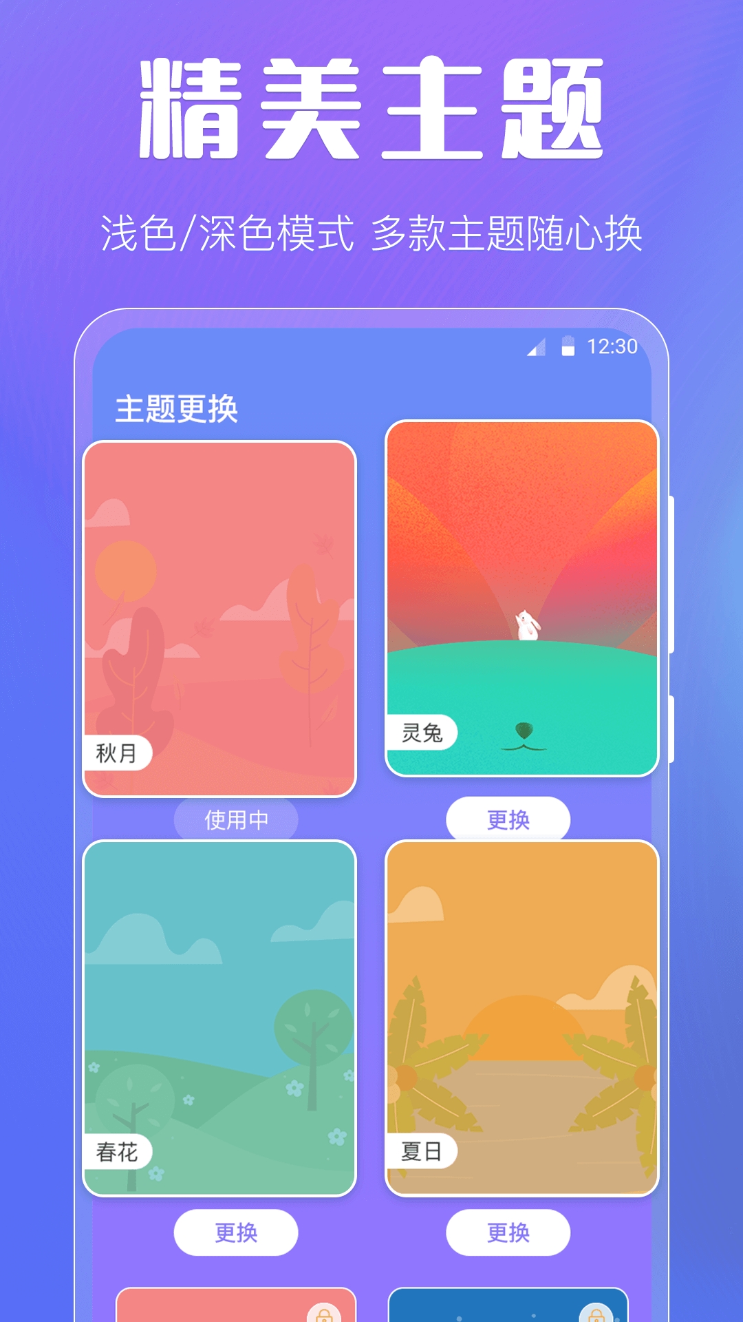 天气预报智能app下载安装最新版