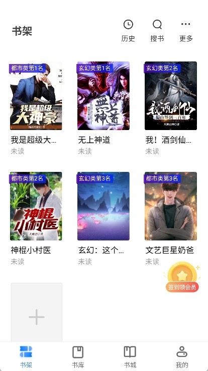 派派小说网手机版下载