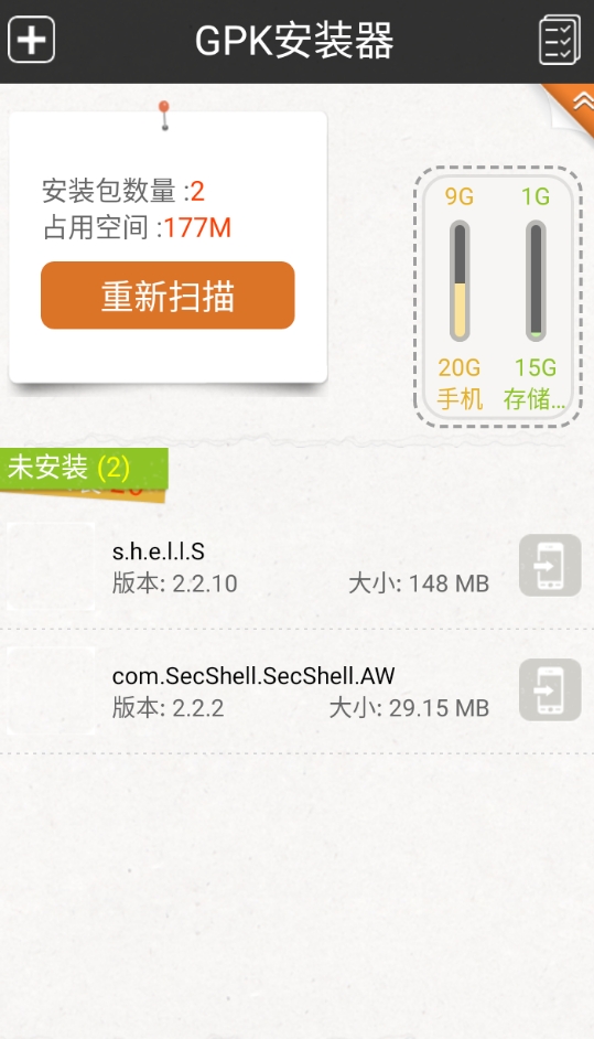 GPK安装器最新版下载