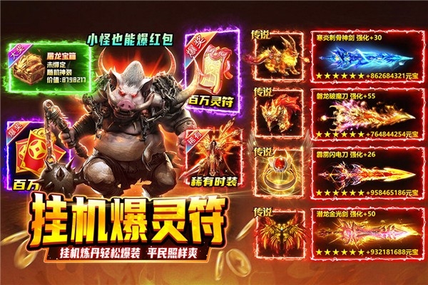 热血沙城官方正版下载