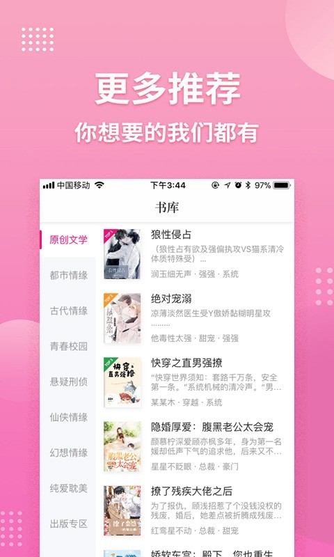 指尖阅读app