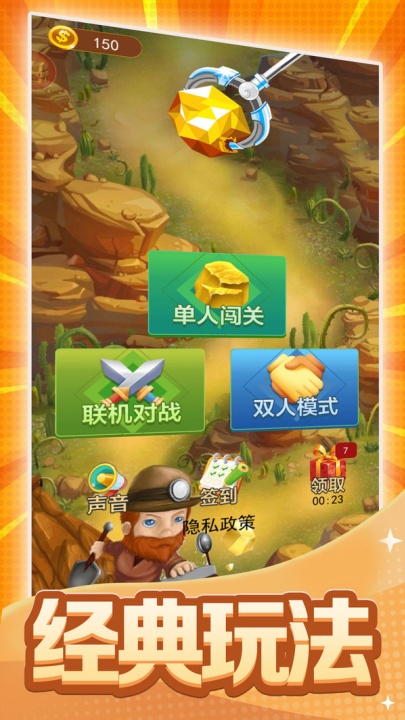 黄金矿工双人版联机国际版