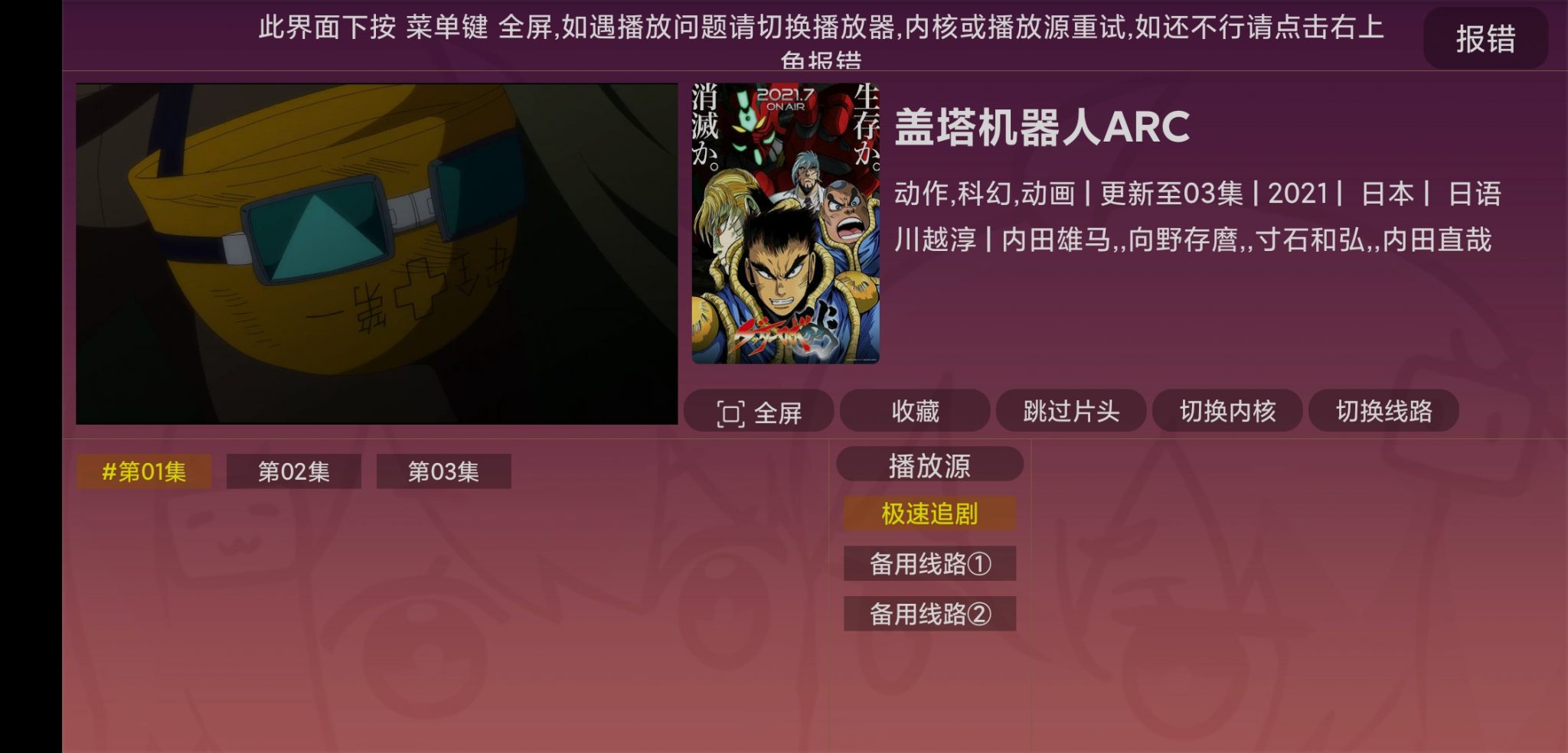 追剧达人t