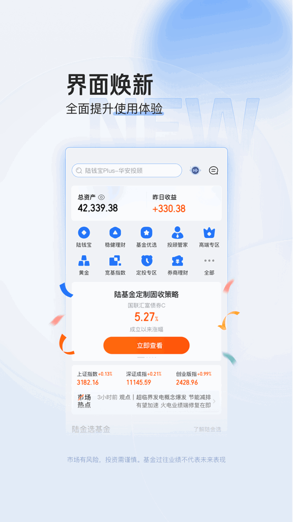 陆基金