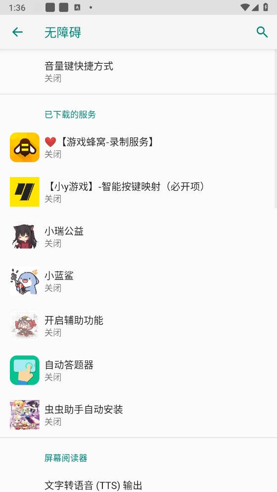 自动答题器手机版下载