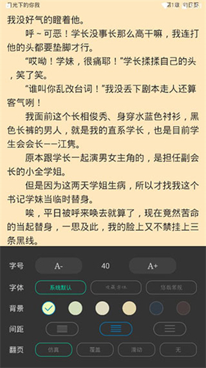 笔趣阁蓝色版无广告版使用方法3