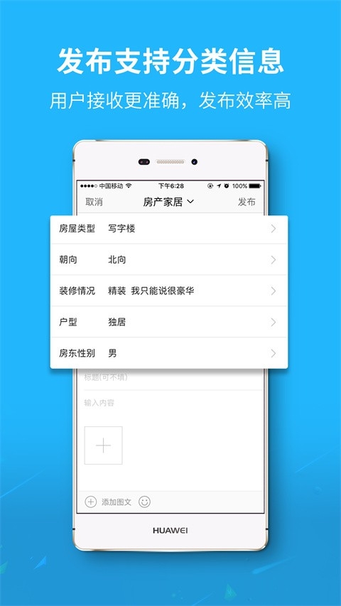 莱西信息港app下载最新版