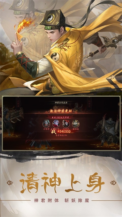 斩魔问道下载安卓版