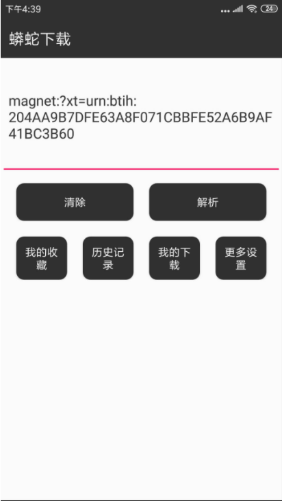 蟒蛇下载无广告版