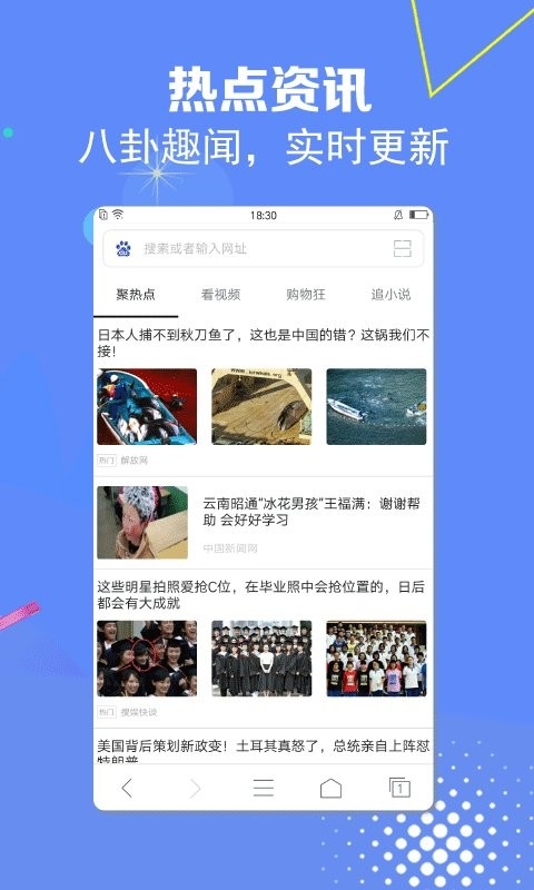 飞鱼浏览器安卓版下载