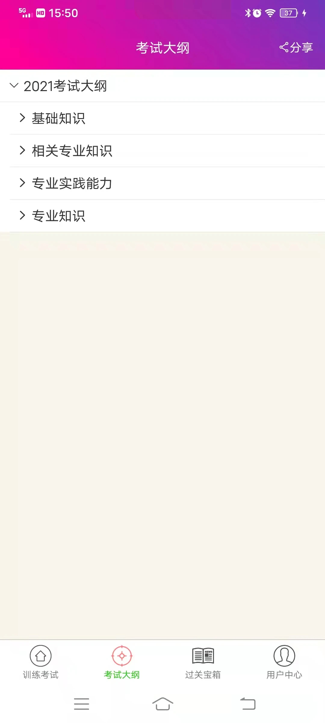 全科医学主治医师官方版