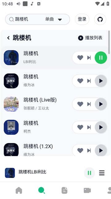 AlgerMusicPlayer手机版下载