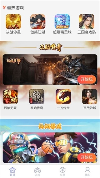 07073游戏盒子官方版下载